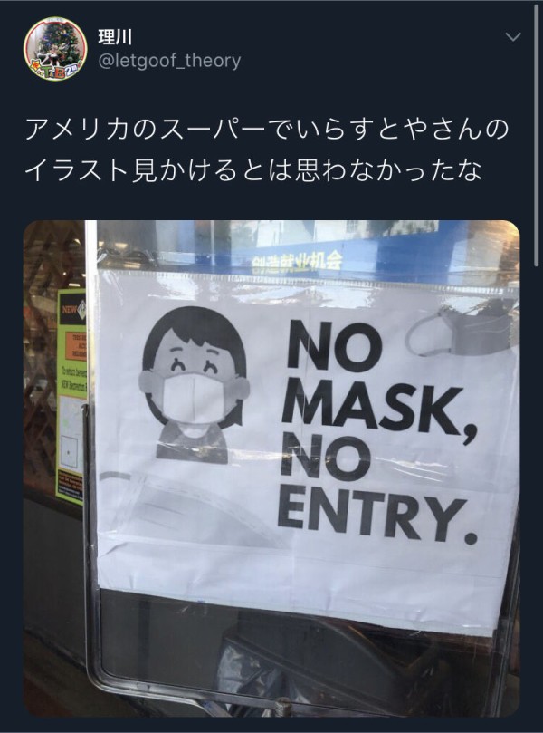 朗報 いらすとや 世界で大活躍してしまう 哲学ニュースnwk 朗報 いらすとや 世界で大活躍してしまう 哲学ニュースnwk