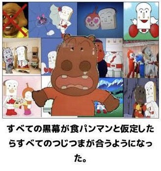 画像スレ アンパンマンのボケてを貼っていく 哲学ニュースnwk