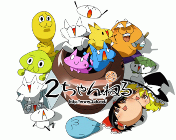 昔のぼく 2ちゃんってハッカーとかたくさん居るんだろうなぁ ワクワク これ 哲学ニュースnwk 昔のぼく 2ちゃんってハッカーとかたくさん居るんだろうなぁ ワクワク これ 哲学ニュースnwk