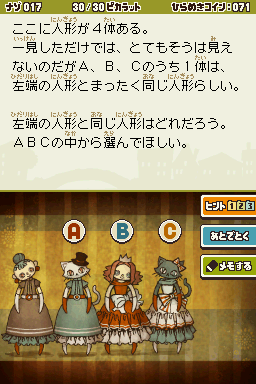 レイトン教授ムズすぎワロタｗｗｗｗｗｗｗｗ 哲学ニュースnwk