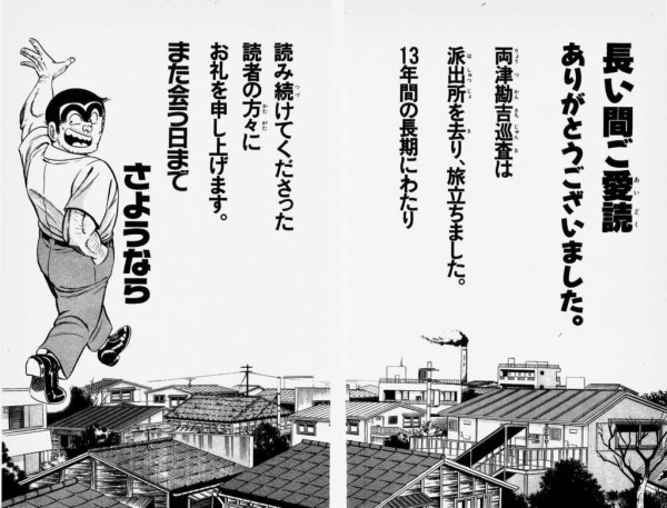 有名なのに最終回知らない奴が多い漫画 うる星やつら らんま1 2 哲学ニュースnwk