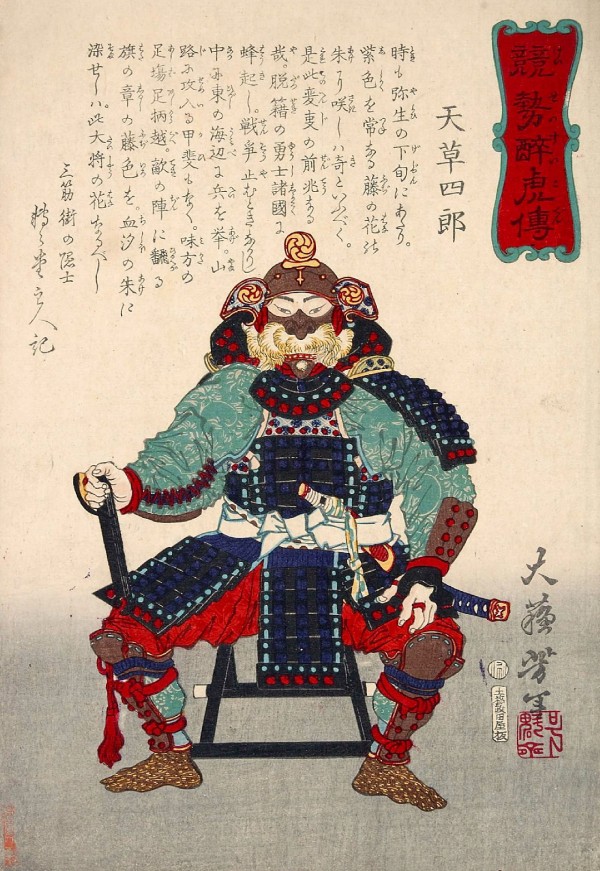 天草四郎は豊臣秀吉の子孫 知らない馬鹿はいないよな？ : 哲学