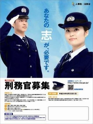 悲報 ワイ刑務官 お前らが刑務所について何も知らなくて泣く 哲学ニュースnwk