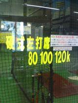 バッティングセンターシャローム尼崎店 : バッセン☆ブログ