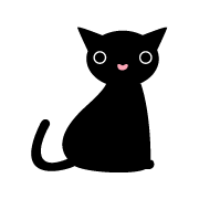 猫イラスト 大きな黒猫 商用利用可 無料 猫素材 猫イラスト にゃいちもん