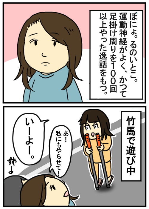 運動神経がいい人は何をしても凄い るのだるっとブログ