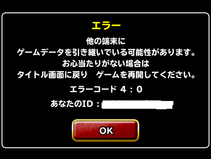 エラーコード ４ ０ 今日も二度寝 ー