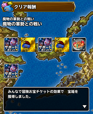 今さら知ったお宝チケットの効果 今日も二度寝 ー