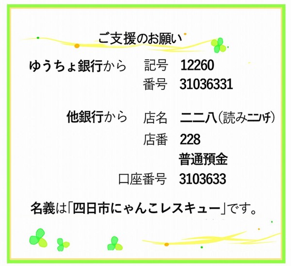 ご寄付をいただきありがとうございます！4月13日（日）は里親会です