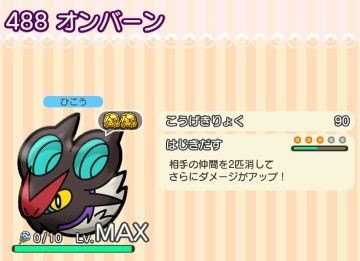 ポケとる遊んでますスマホ版２４０ メガミュウツーｘのランキングステージ にゃん太のポケモン日記