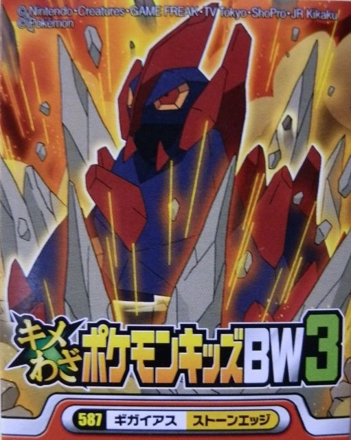 くまさん専用 ポケモンカード 引退品 状態A]ガチグマアカツキex RR