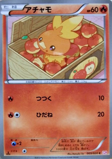 シャイニーコレクションなポケモンたち チョロネコ＆アチャモ : にゃん