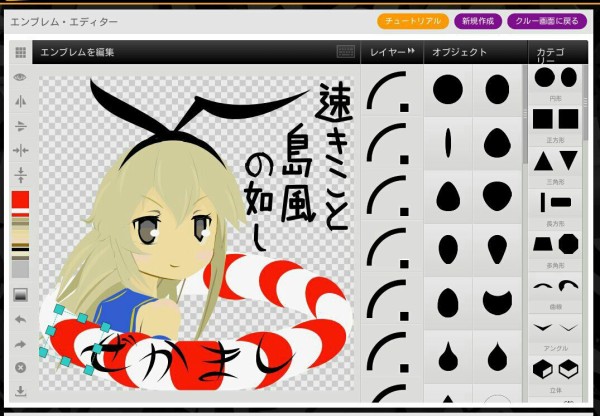 Gtaoで艦これ的なクルーエンブレム作ってましたん どぷどぷどーぷ