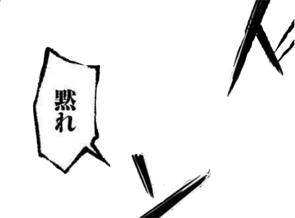 コンプリート 黙れ 画像 Futuregazojp