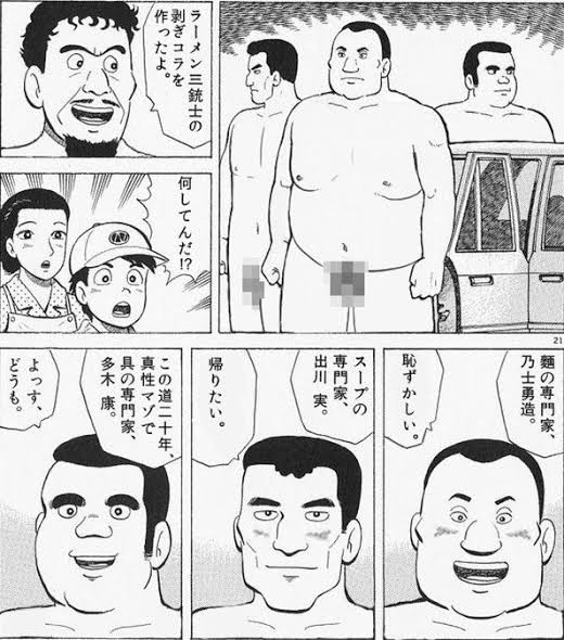 グルメ漫画 ラーメン三銃士を連れてきたよ お役立ち速報