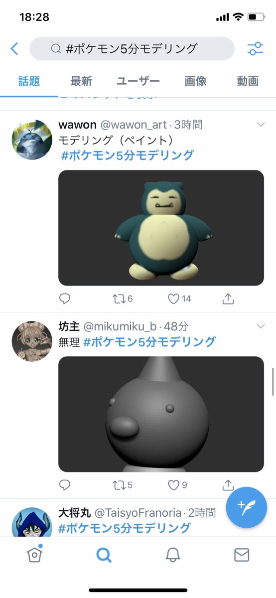 悲報 陰キャ ポケモン1体のcg作成なんて5分で終わる 約800匹だから60時間 60時間も働けないゲームフリークは無能集団 お役立ち速報