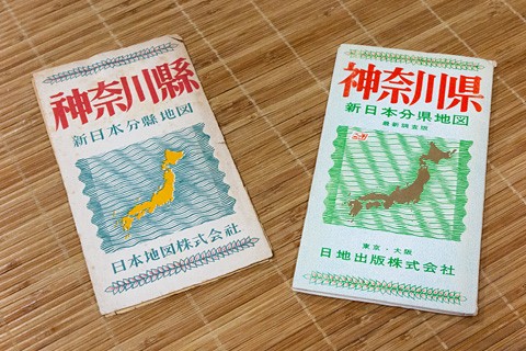 楽天市場】【中古】神奈川 日帰りレジャー〈'98〉 (マップル県別