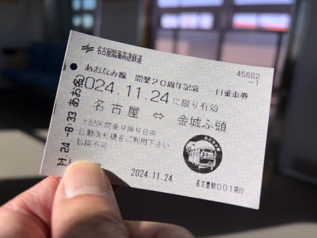 愛知出張[3] リニア・鉄道館 : なんちゃって田舎暮らし 別館