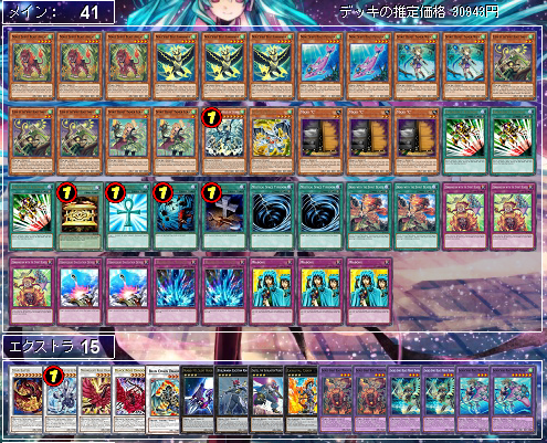 遊戯王 凡骨霊獣使いになった僕がレシピ晒していく その１ デッキレシピ とある三十路の遊戯王ブログ