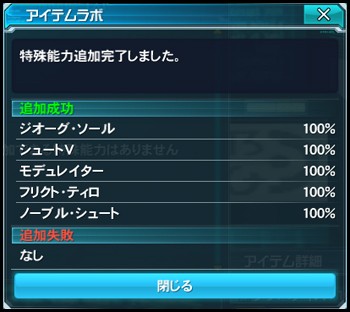 ５スロ ソール ステ モデュ フリクト ブーストの作り方と 拡張６スロモデュフリ のすすめ ニャロのゲームでわっしょい W