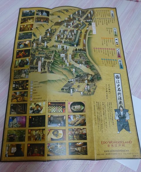 9月11日 日光江戸村行ってきました ニャーちゃんのphoto Blog
