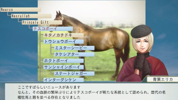 Wp8 15 1周目 7 ミスナンバイチバン系 米国3冠達成の1986年 ウイニングポスト8 15 ゆるーくしばりプレイ日記