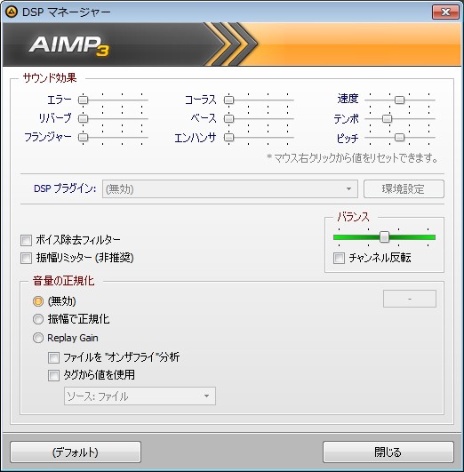 超高機能音楽再生ソフト Aimp3 From ｆｒｅｅｓｏｆｔ To ｐｃ