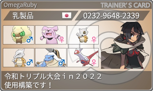 ポケモンORAS•UM 3本セット　入手困難ポケモンのデータあり m77732186212_1.jpg?1739945810