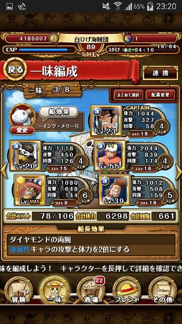 トレクル 無課金ボックス紹介 トレクル ボックス紹介