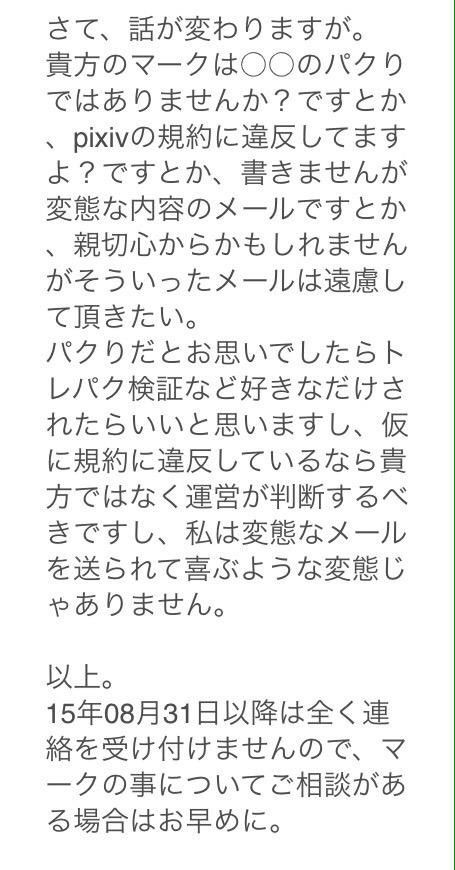 刀剣乱舞 現時点で発生した炎上 学級会 事件 パクりなどまとめ一覧 3 3 刀剣乱舞まとめ