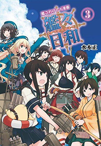 同人イラスト 刀剣乱舞 Vs 艦これ とうらぶ 最強カップル 吹雪 大和 けしからん画像 2 2 刀剣乱舞まとめ Wiki 声優 刀剣乱舞まとめ