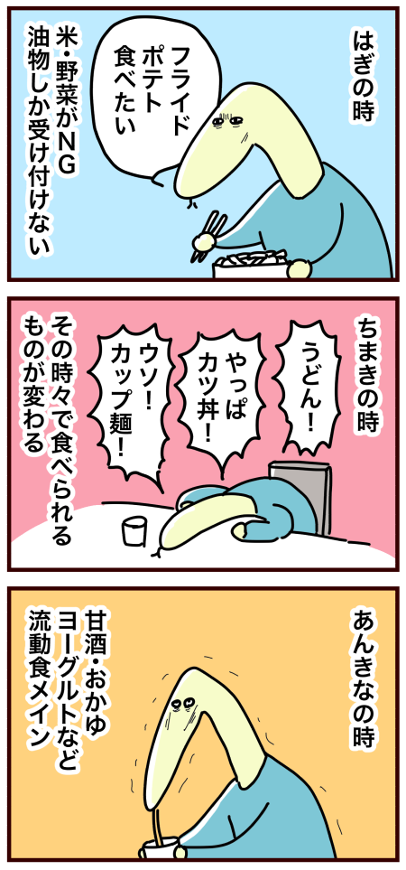 つわり中の食事事情 ご質問 ご回答漫画 おばバカ日誌 Powered By ライブドアブログ