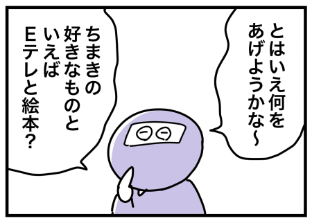 ちまき1歳への誕生日プレゼント 平八編 おばバカ日誌 Powered By ライブドアブログ