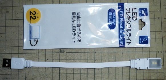 100均 usbフレキシブルライト ってやつ Obakano Agakiのblog 100均 usbフレキシブルライト ってやつ Obakano Agakiのblog