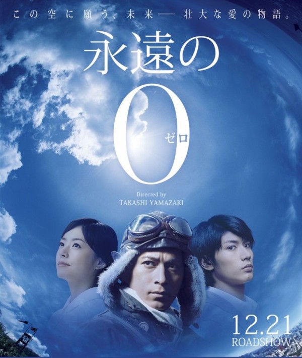 韓国人の反応 右翼作家の小説を映画化した 永遠のゼロ を鑑賞した安倍総理 感動した 旧 女子知韓宣言