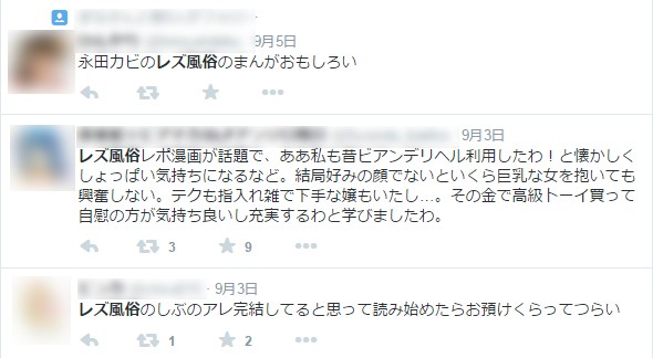 ご紹介 レズ風俗体験レポ漫画 28歳メンヘラ 性交経験無し が 女が女とあれこれできる風俗へ行ってきたレポ に登場したお店がウチだった件 レズ 風俗代表ブログ