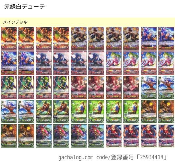 赤緑白デューテ Feサイファ オーブは0枚