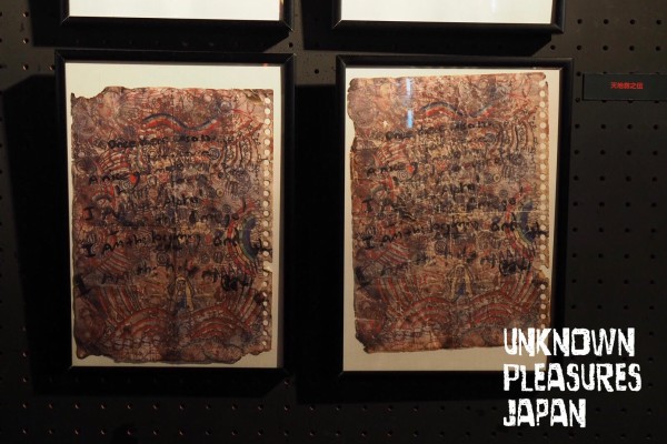 19年の異界入り前に振り返る 18年 Siren展 東京編 Unknown Pleasures Japan