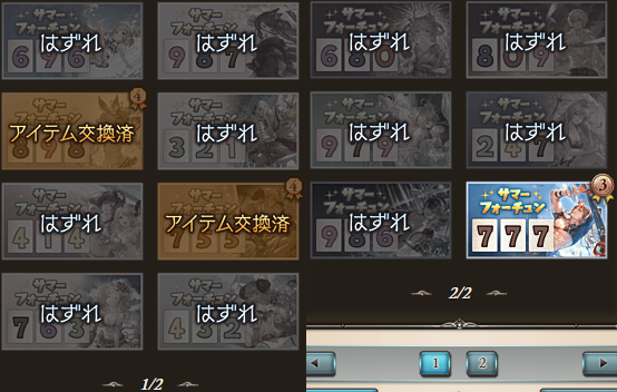 また確定ｔａが来たぞ 水着シヴァ 課金の海に沈む