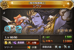 また確定ｔａが来たぞ 水着シヴァ 課金の海に沈む