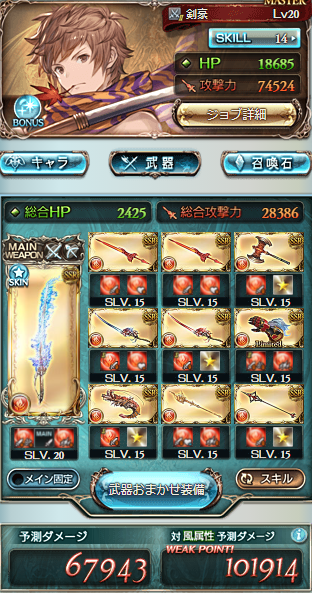 攻刃っていくら必要なのか 課金の海に沈む