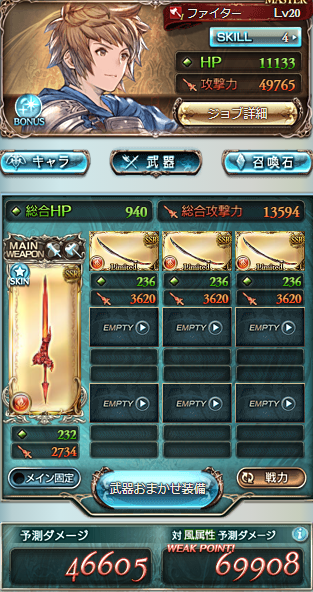 予測ダメージの数値から攻刃の量を逆算してみる 課金の海に沈む