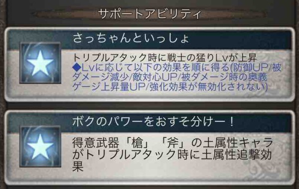 トリプルアタック確定目指す 土属性 編成 課金の海に沈む