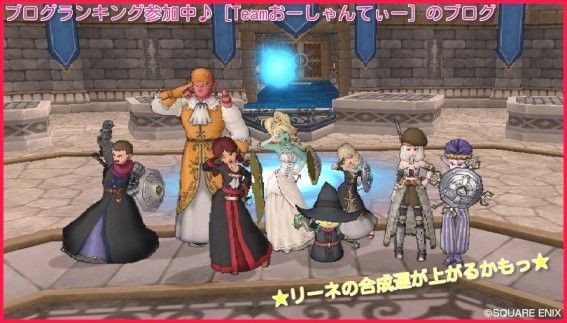さいほう 伝説へ 誰でもできる 退魔の装束上 ドラクエ10 Team おーしゃんてぃー ブログ 風花雪月 さいほう 伝説へ 誰でもできる 退魔の装束上 ドラクエ10 Team おーしゃんてぃー ブログ 風花雪月