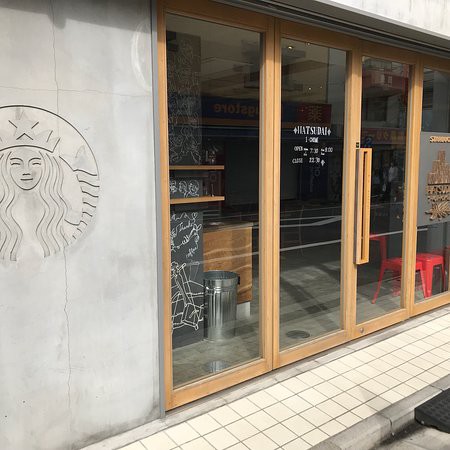 フルリーフチャイ ティーラテが飲める裏技 スターバックスコーヒー Ochasukyのお茶図鑑