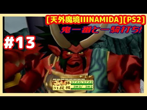 〔非売品〕天外魔境3 NAMIDA TGS2004 手ぬぐい 朱色バージョン hq720.jpg?sqp=-