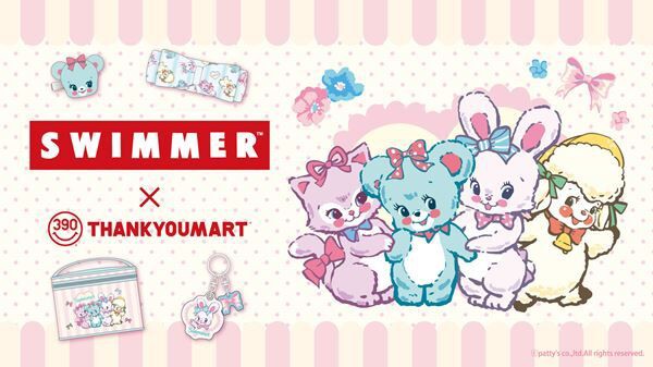 サンキューマートと雑貨ブランド「SWIMMER」が初コラボ。全35品