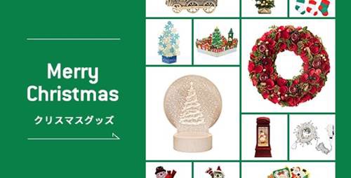 ハンズに22年のクリスマスを盛り上げるインテリアアイテムが登場 落穂log