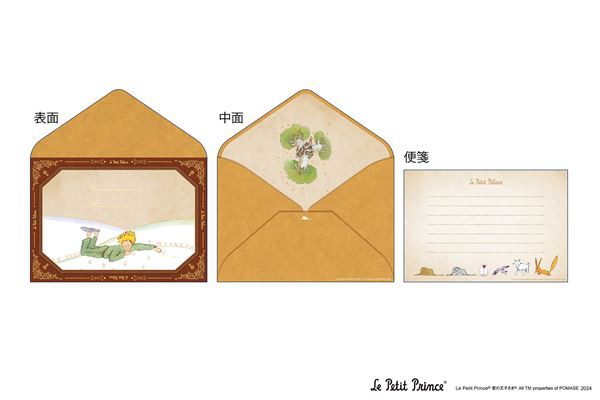 小説『星の王子さま』の箔押し文具が箔押しブランド『ROKKAKU』から