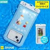 水辺でスマホが使える 防水ケースdivaidにムーミンとディズニーの新柄が登場 落穂log